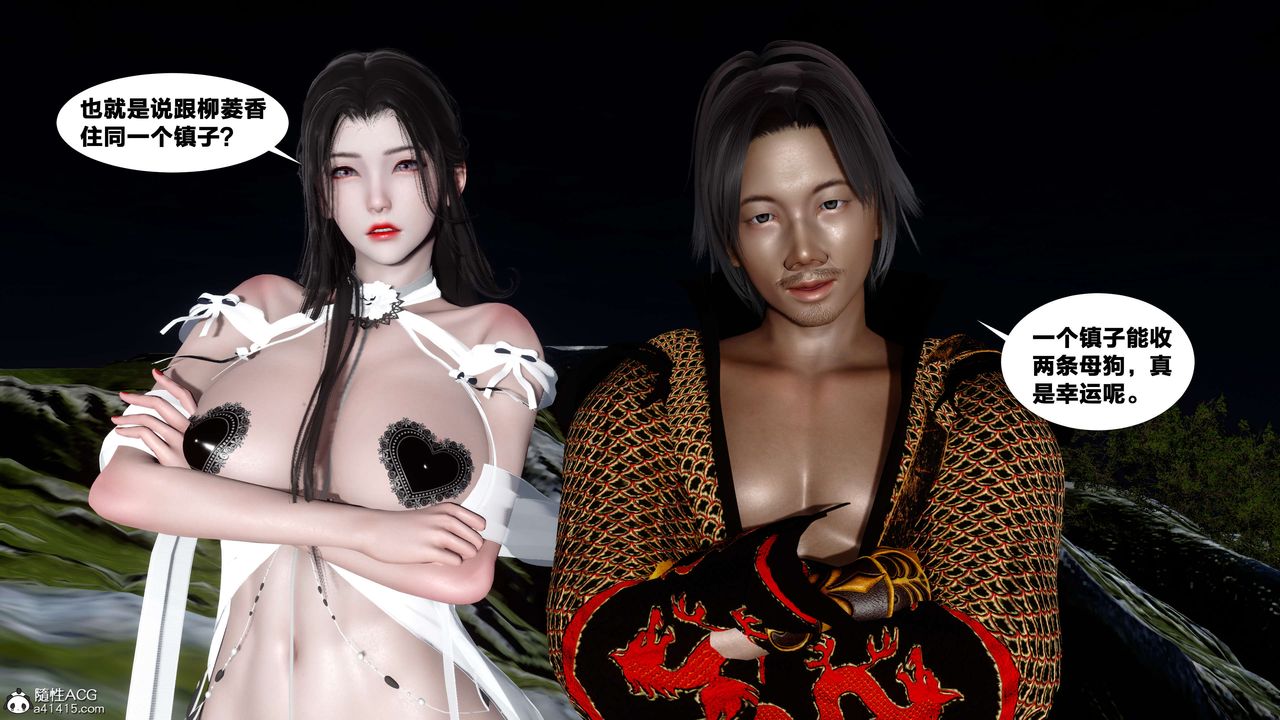 [3D]借你娘子泄泄火[讨魔传]+外传外传4-夏玲兰07