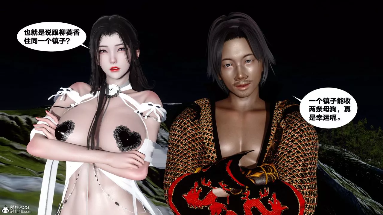 [3D]借你娘子泄泄火[討魔傳]+外傳外传4-夏玲兰07