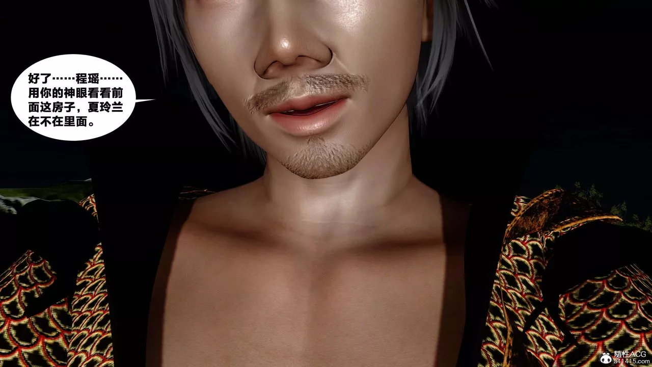 [3D]借你娘子泄泄火[讨魔传]+外传-外传4-夏玲兰07 - 图片 55