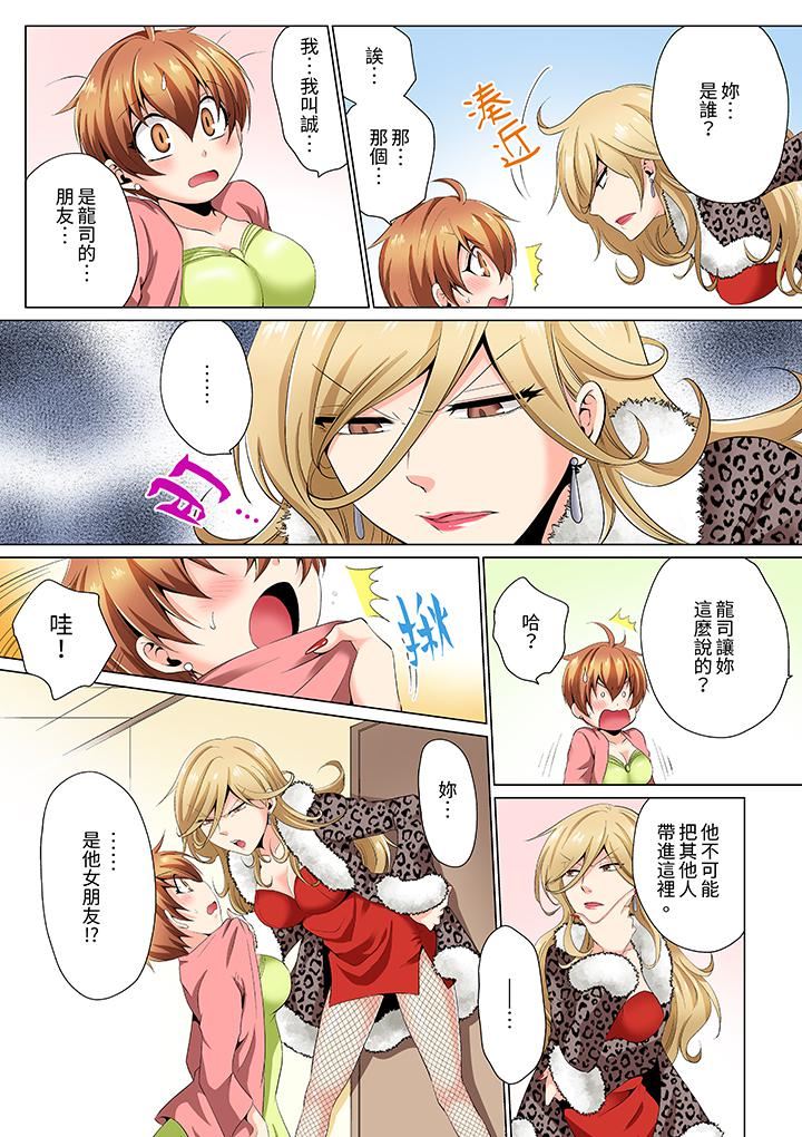 疯狂做爱的潜入搜查！？求你不要撑开那裏…～续・女体化后色情体检第5话