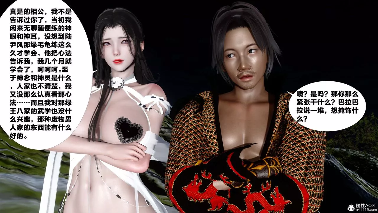[3D]借你娘子泄泄火[討魔傳]+外傳外传4-夏玲兰07