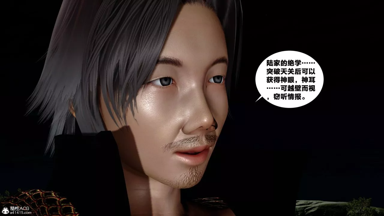 [3D]借你娘子泄泄火[讨魔传]+外传-外传4-夏玲兰07 - 图片 57