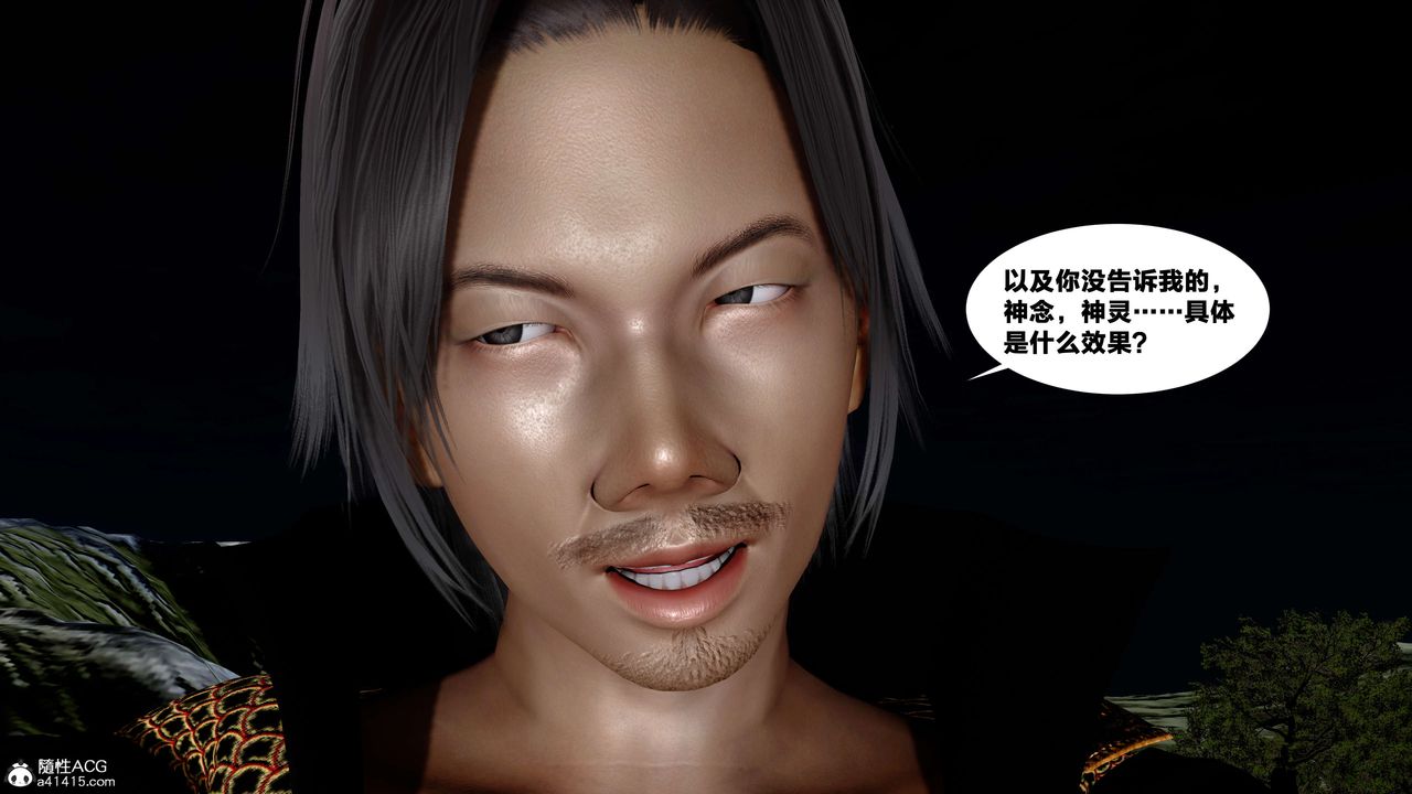 [3D]借你娘子泄泄火[讨魔传]+外传外传4-夏玲兰07