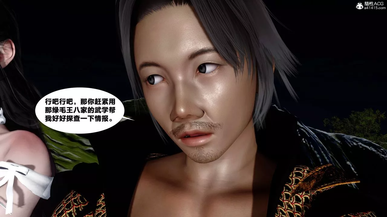 [3D]借你娘子泄泄火[讨魔传]+外传-外传4-夏玲兰07 - 图片 60