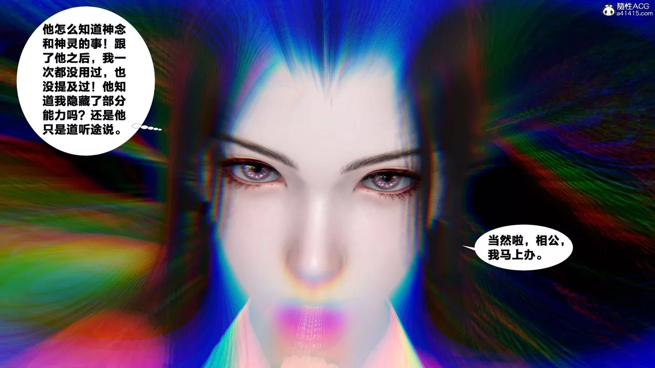 [3D]借你娘子泄泄火[討魔傳]+外傳外传4-夏玲兰07