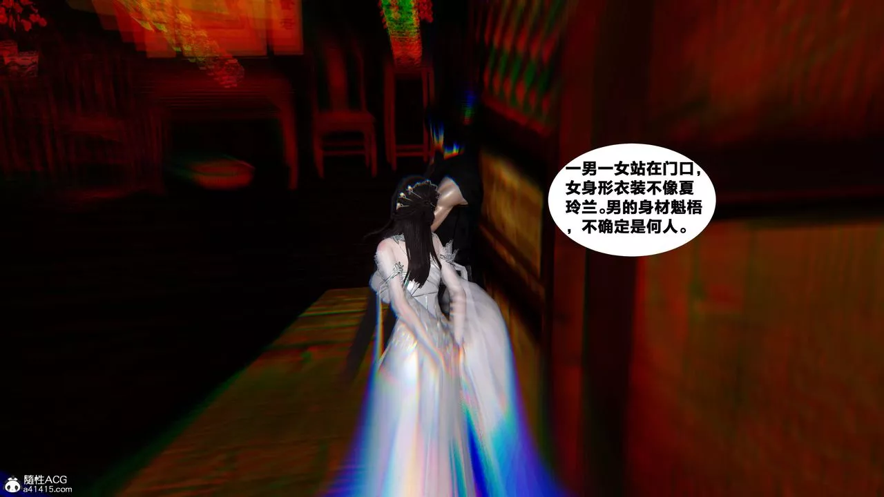 [3D]借你娘子泄泄火[讨魔传]+外传-外传4-夏玲兰07 - 图片 63