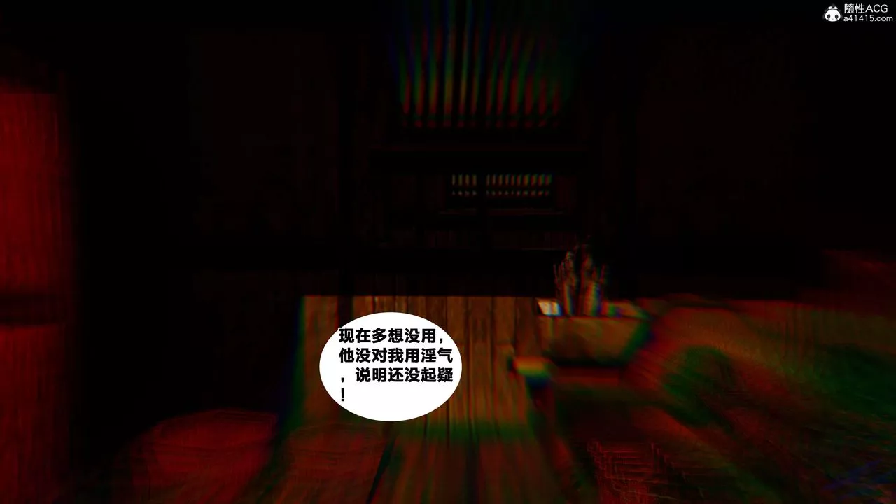 [3D]借你娘子泄泄火[讨魔传]+外传-外传4-夏玲兰07 - 图片 62