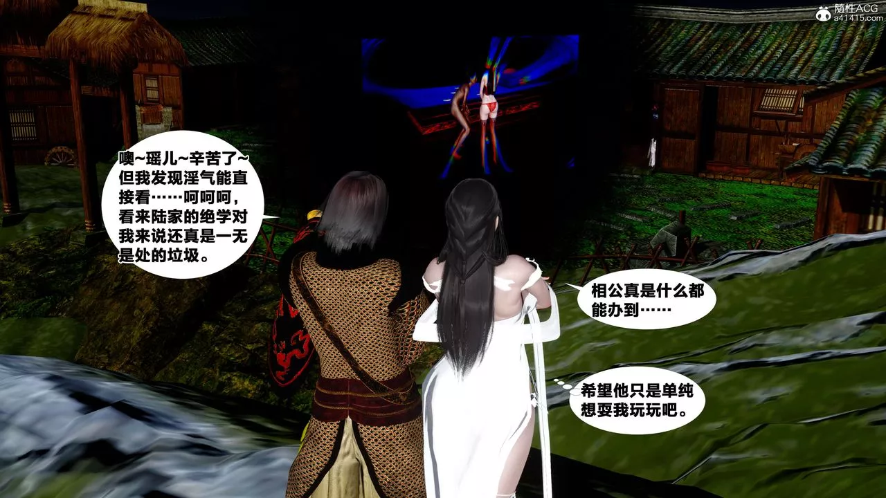 [3D]借你娘子泄泄火[討魔傳]+外傳外传4-夏玲兰07