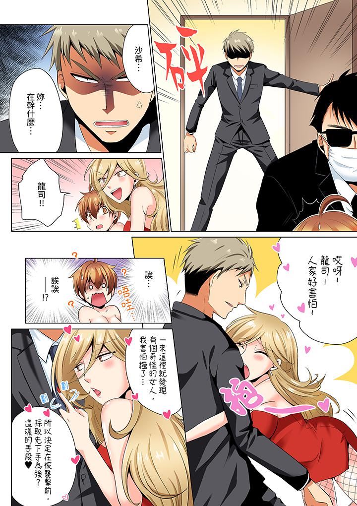 疯狂做爱的潜入搜查！？求你不要撑开那裏…～续・女体化后色情体检第6话