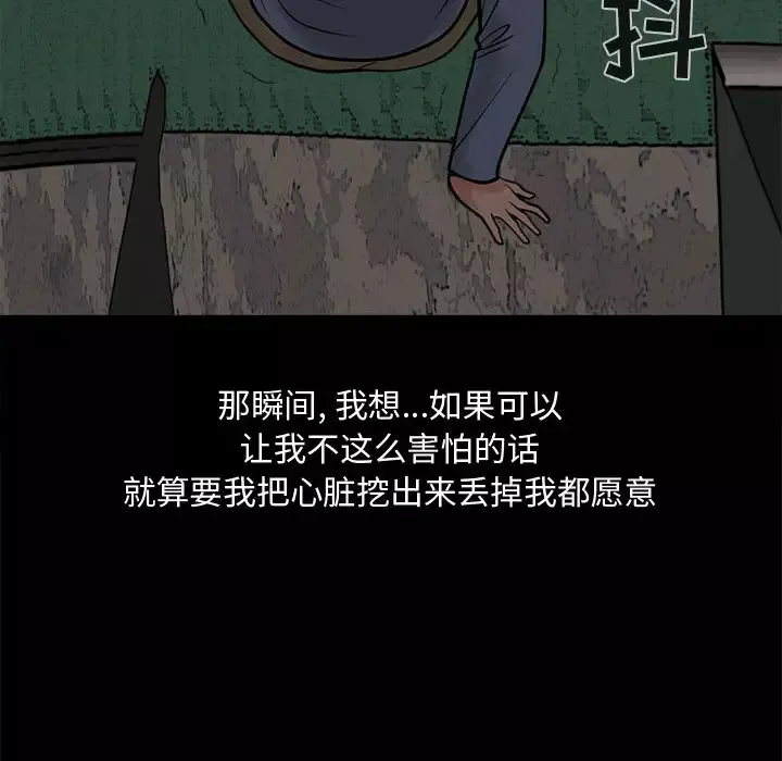 孤岛拼图第4话