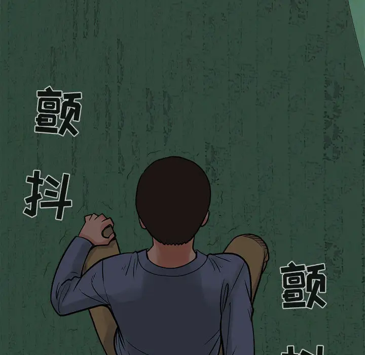 孤岛拼图第4话