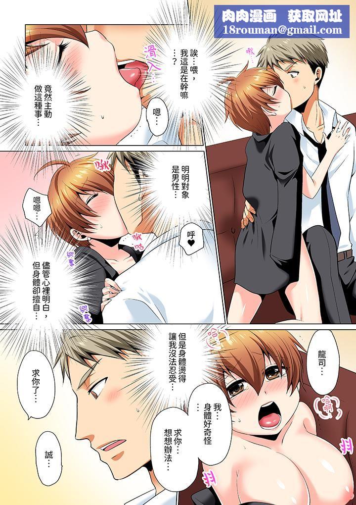 疯狂做爱的潜入搜查！？求你不要撑开那裏…～续・女体化后色情体检第6话