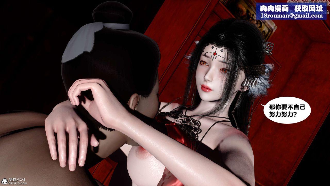 [3D]借你娘子泄泄火[讨魔传]+外传外传4-夏玲兰08