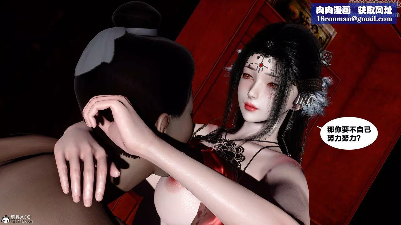 [3D]借你娘子泄泄火[討魔傳]+外傳外传4-夏玲兰08