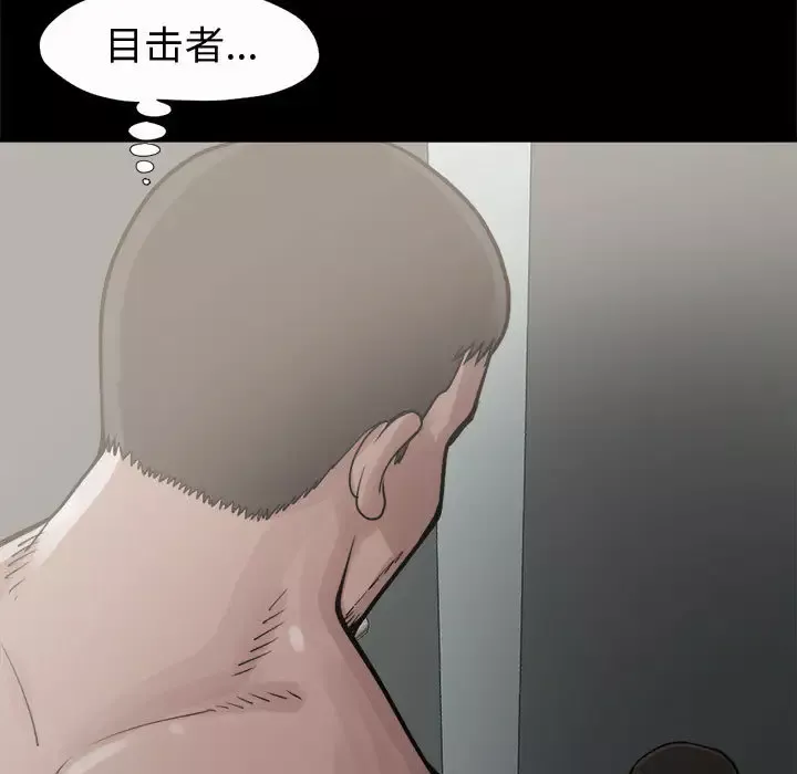 孤岛拼图第5话