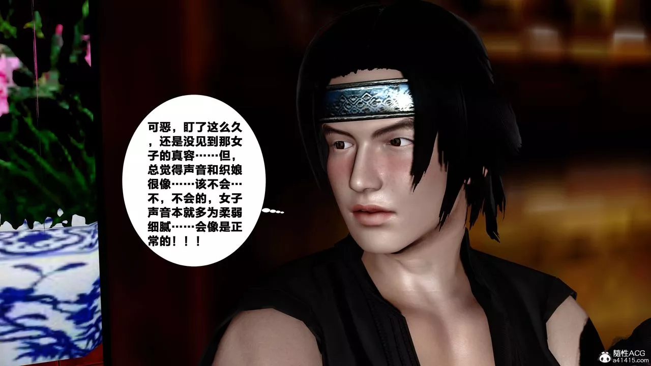[3D]借你娘子泄泄火[討魔傳]+外傳外传4-夏玲兰08