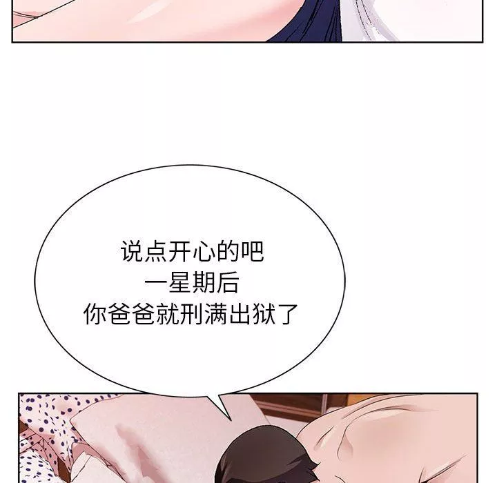 神之手-第50话-最终话 - 图片 126