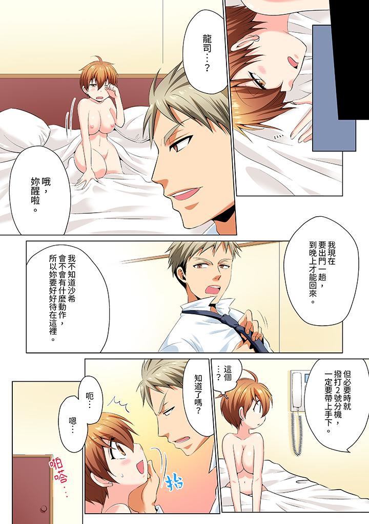 疯狂做爱的潜入搜查！？求你不要撑开那裏…～续・女体化后色情体检第7话