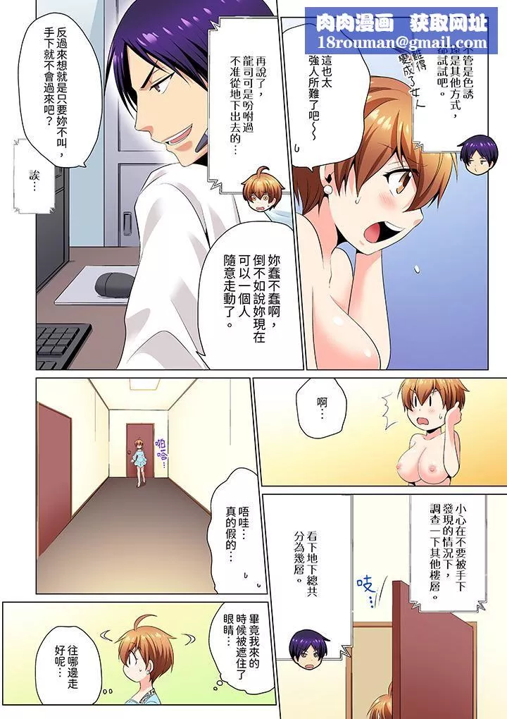 瘋狂做愛的潛入搜查！？求你不要撐開那裏…～續・女體化後色情體檢第7話