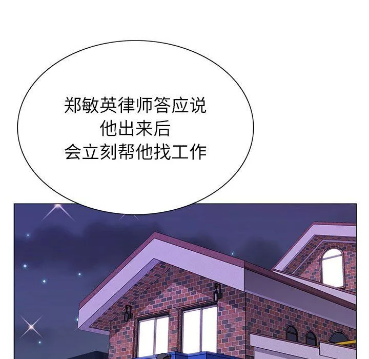 神之手-第50话-最终话 - 图片 128