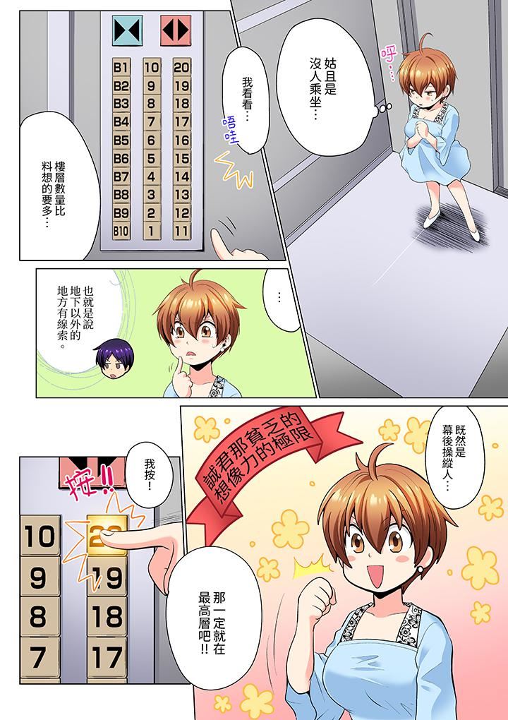 疯狂做爱的潜入搜查!?求你不要撑开那裏…~续・女体化后色情体检第7话