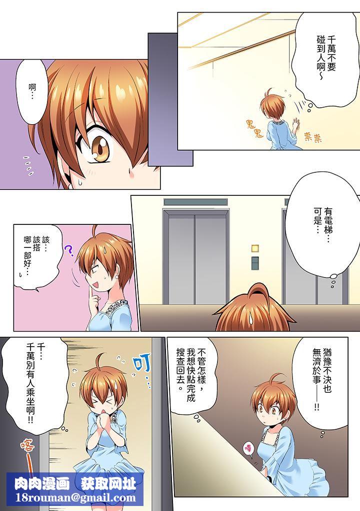 疯狂做爱的潜入搜查!?求你不要撑开那裏…~续・女体化后色情体检第7话