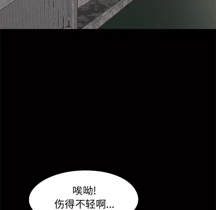 孤岛拼图第5话