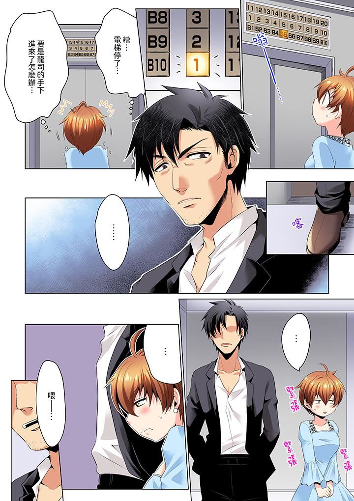 疯狂做爱的潜入搜查！？求你不要撑开那裏…～续・女体化后色情体检第7话