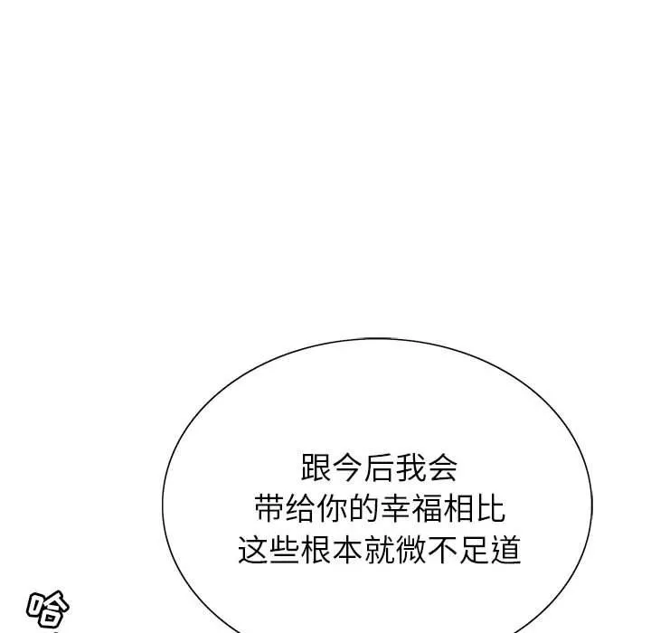 神之手第50話-最終話
