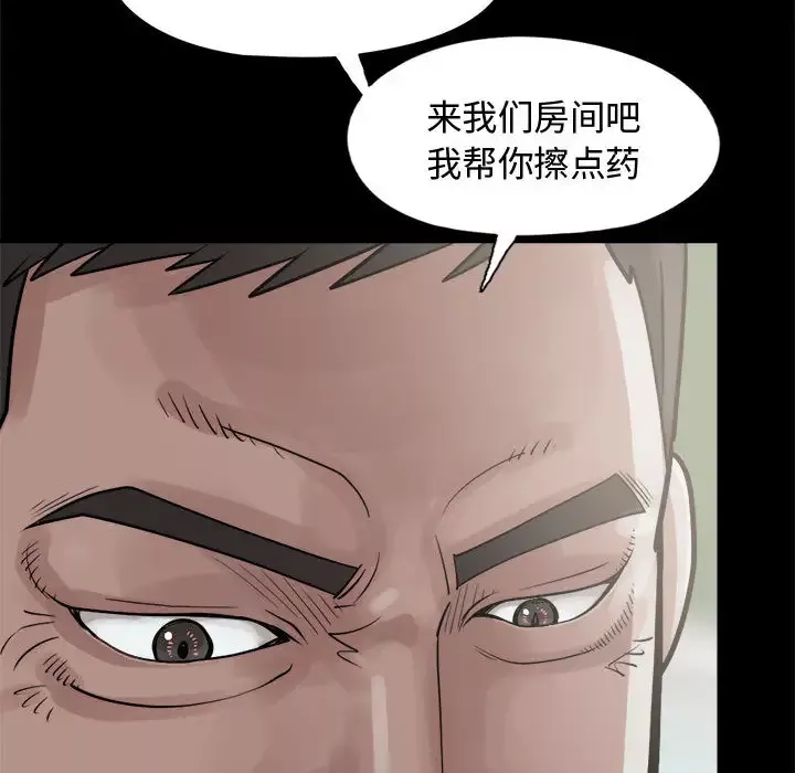 孤岛拼图-第5话 - 图片 15