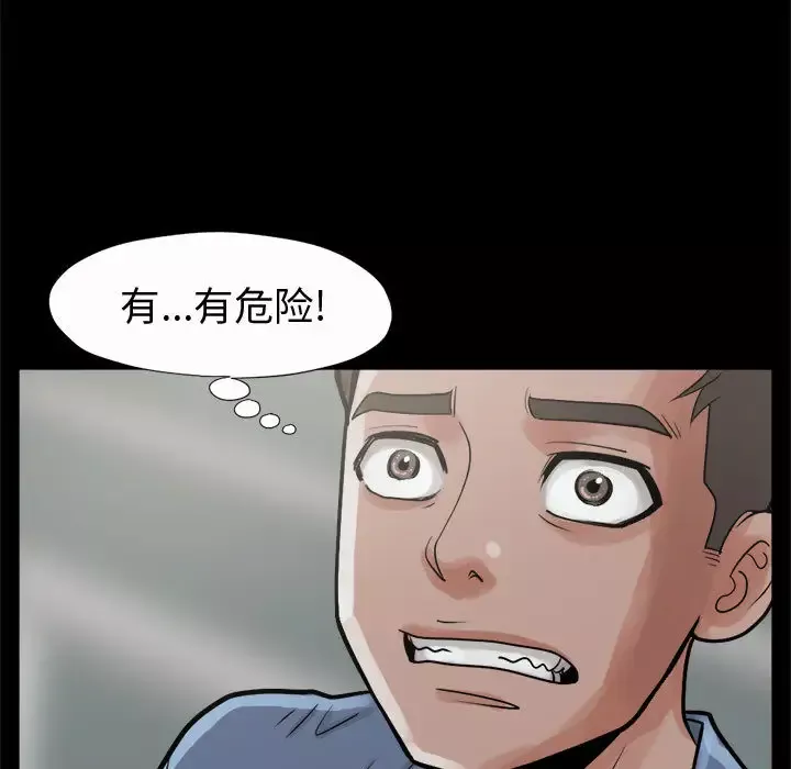 孤岛拼图-第5话 - 图片 17
