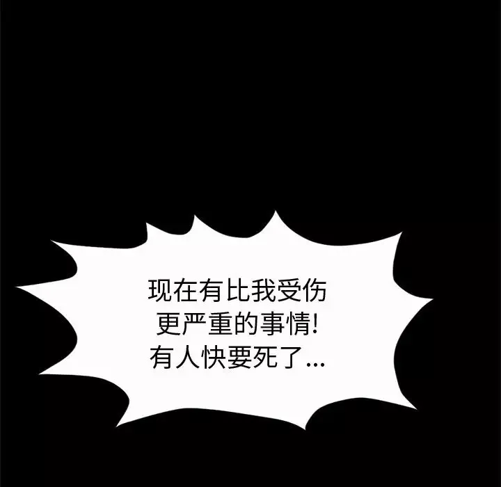 孤岛拼图-第5话 - 图片 21