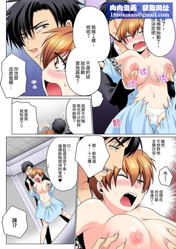 疯狂做爱的潜入搜查！？求你不要撑开那裏…～续・女体化后色情体检第8话