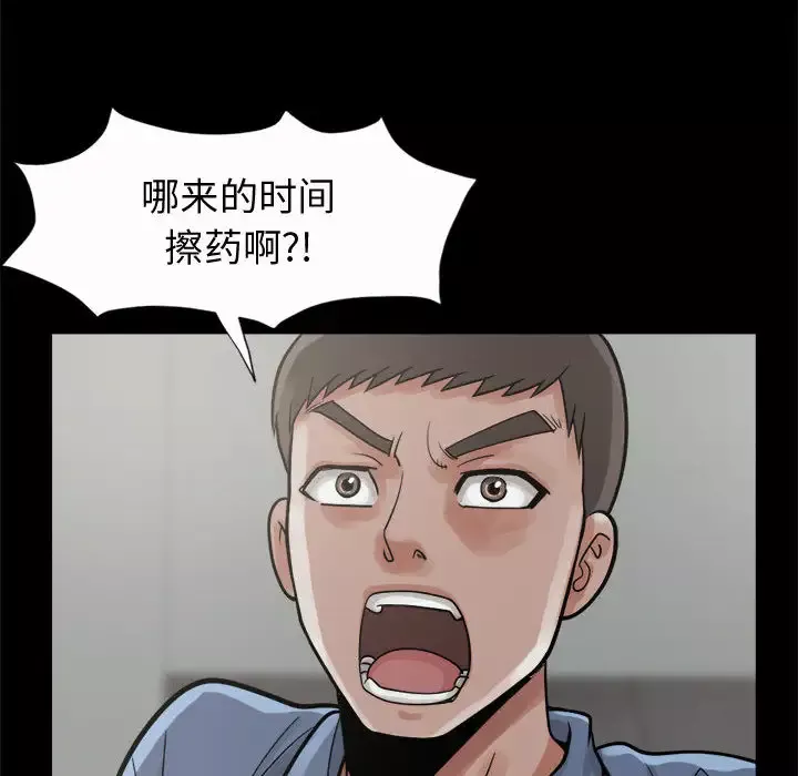 孤岛拼图第5话