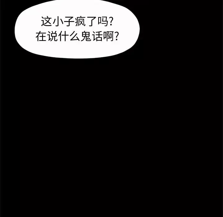孤岛拼图-第5话 - 图片 25
