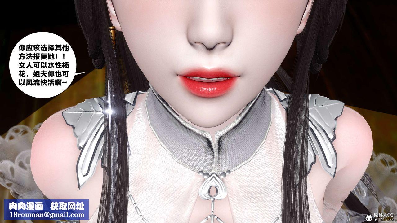 [3D]借你娘子泄泄火[讨魔传]+外传外传4-夏玲兰08