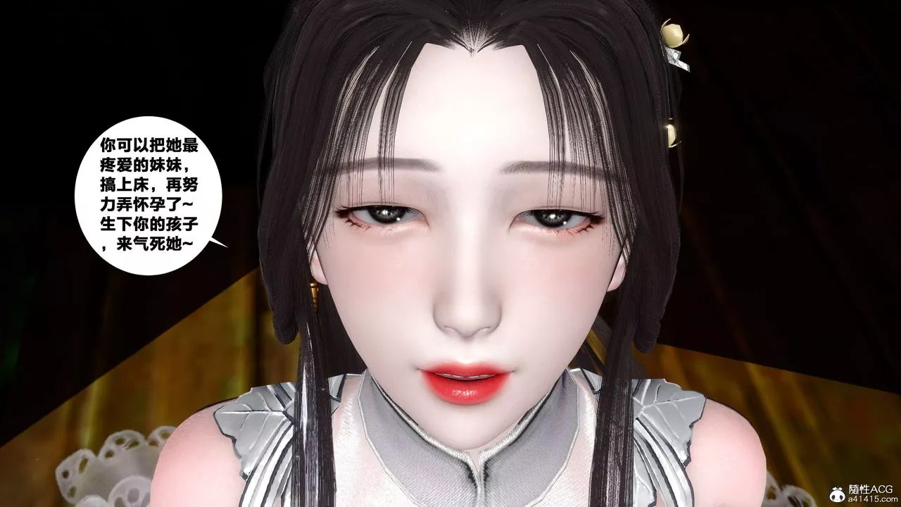 [3D]借你娘子泄泄火[討魔傳]+外傳外传4-夏玲兰08