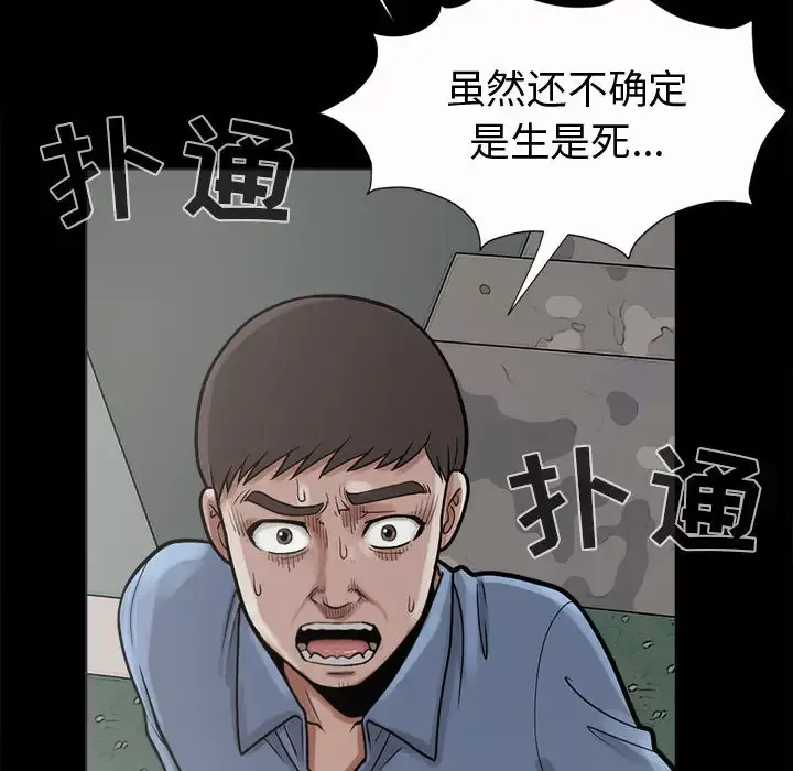孤岛拼图-第5话 - 图片 27
