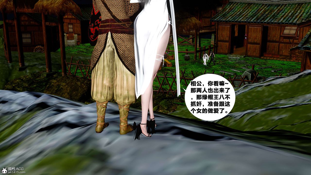 [3D]借你娘子泄泄火[討魔傳]+外傳外传4-夏玲兰08