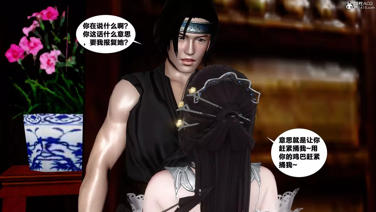[3D]借你娘子泄泄火[討魔傳]+外傳外传4-夏玲兰08