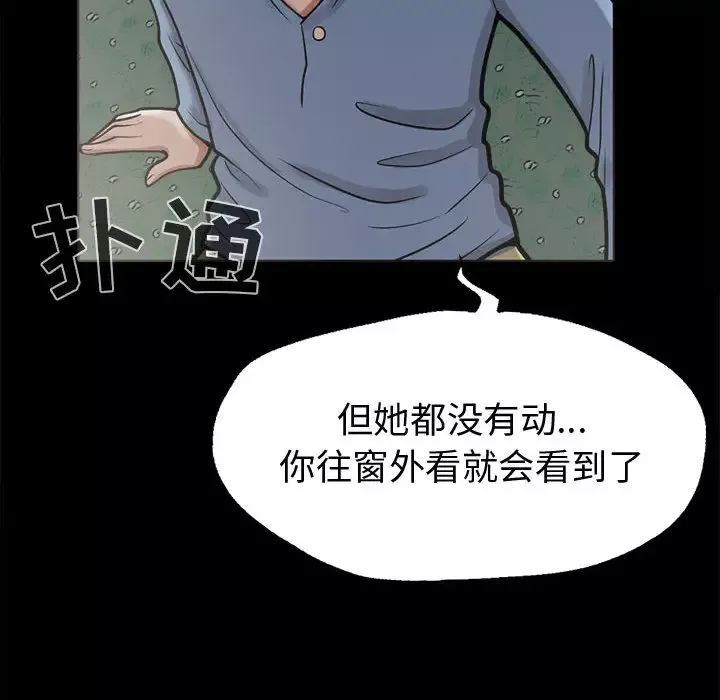 孤岛拼图-第5话 - 图片 28