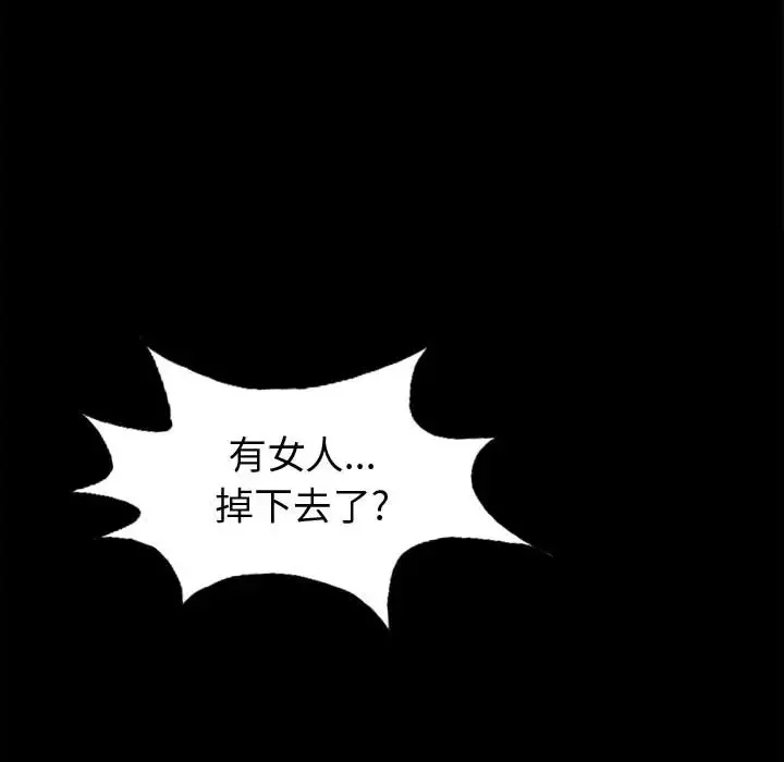孤岛拼图第5话