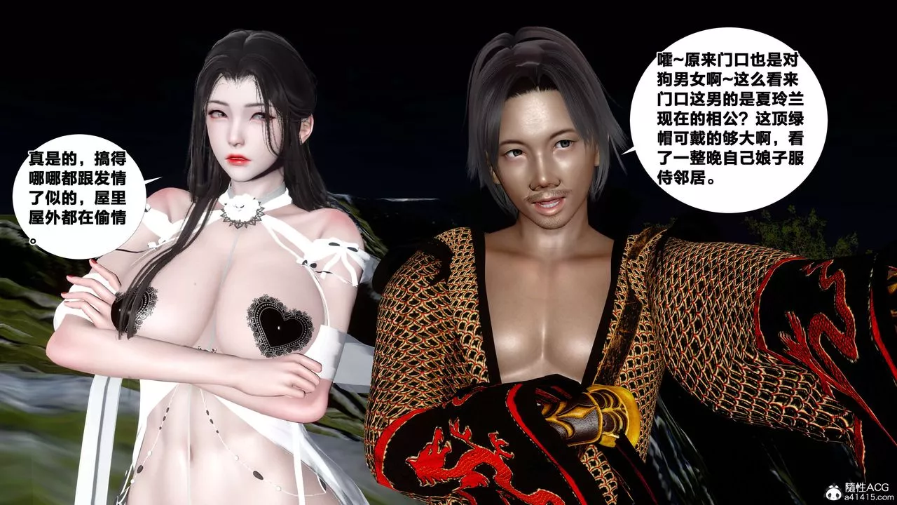 [3D]借你娘子泄泄火[讨魔传]+外传-外传4-夏玲兰08 - 图片 50
