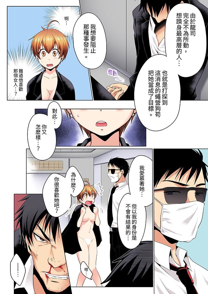 疯狂做爱的潜入搜查！？求你不要撑开那裏…～续・女体化后色情体检第9话