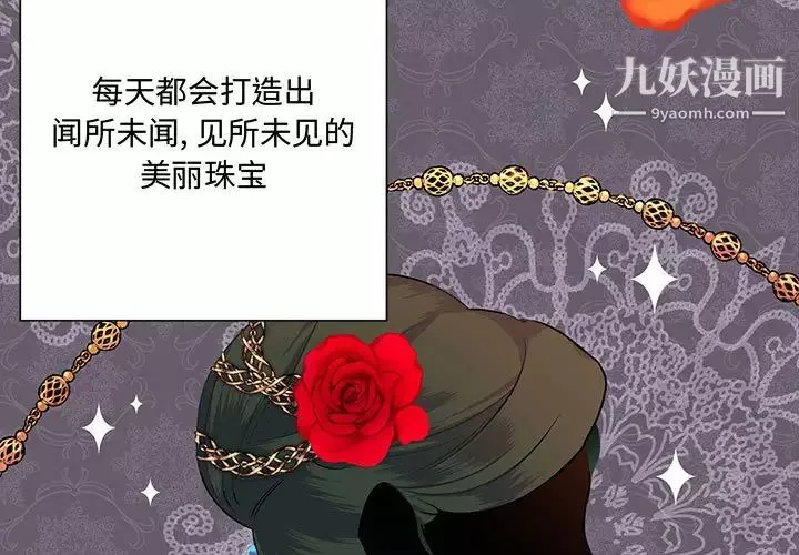 情事物语短篇集-第1话 - 图片 3