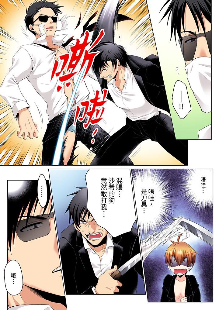 疯狂做爱的潜入搜查!?求你不要撑开那裏…~续・女体化后色情体检第9话