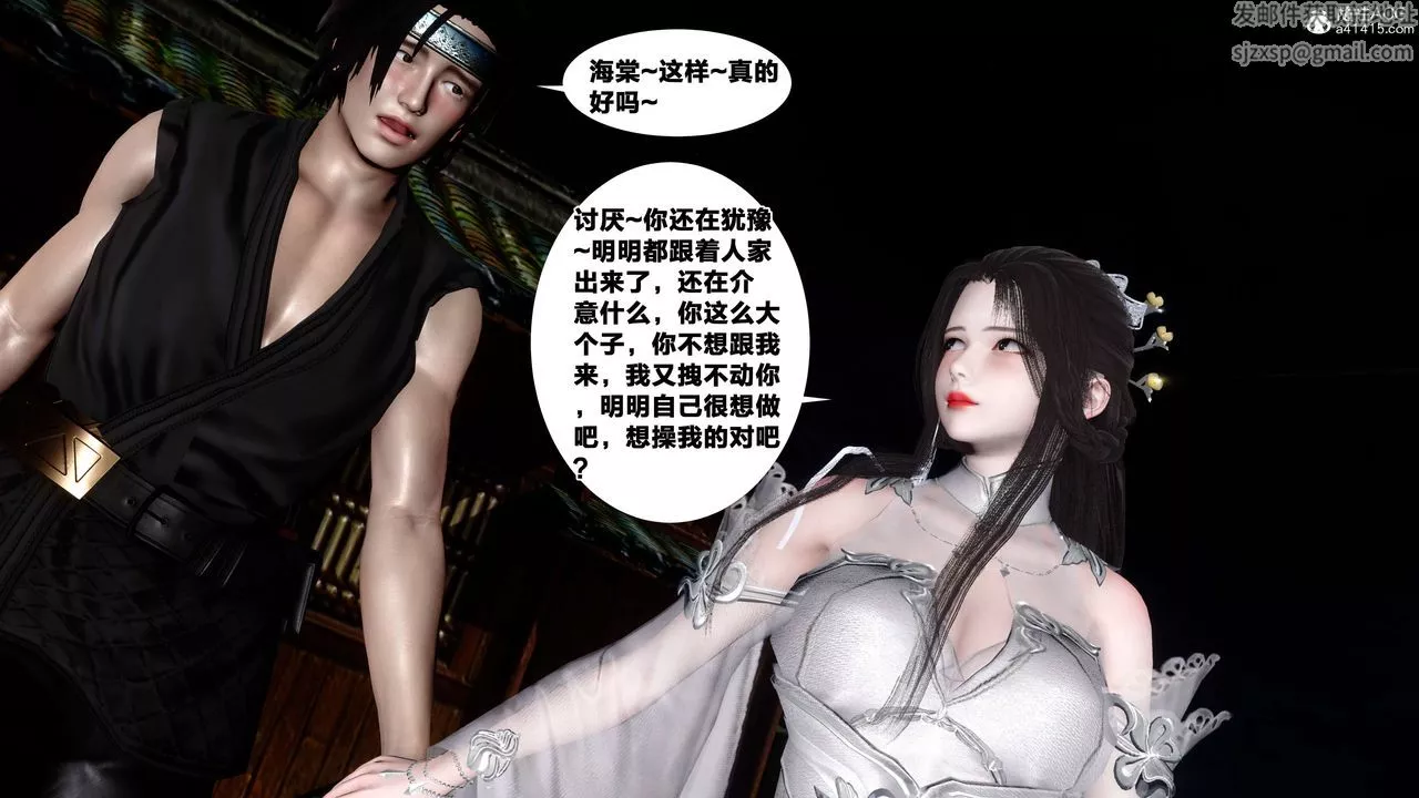 [3D]借你娘子泄泄火[討魔傳]+外傳外传4-夏玲兰08