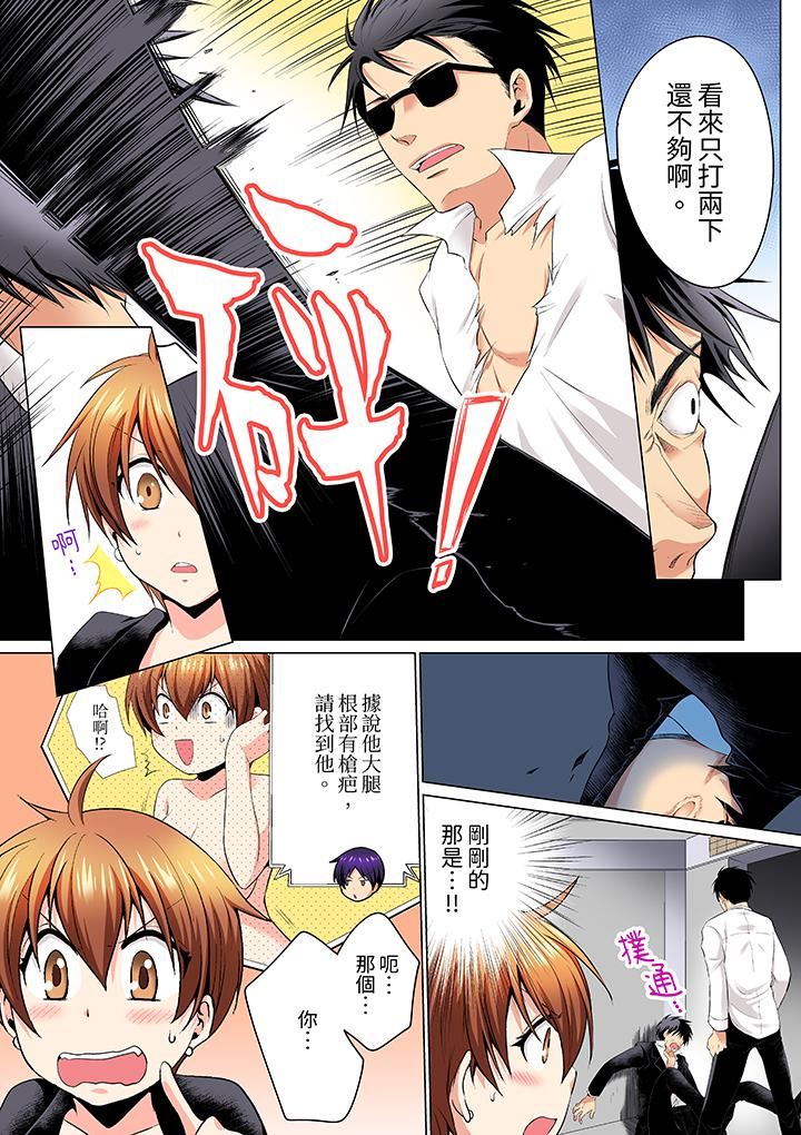 疯狂做爱的潜入搜查！？求你不要撑开那裏…～续・女体化后色情体检第9话