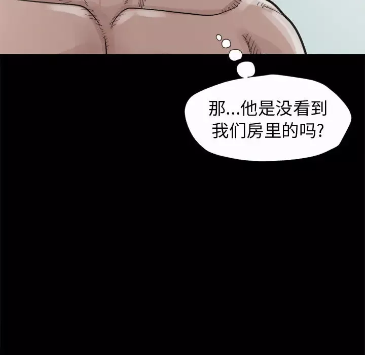 孤岛拼图第5话