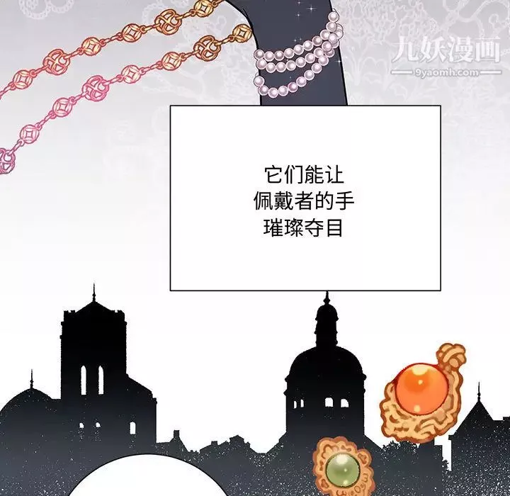 情事物语短篇集-第1话 - 图片 7